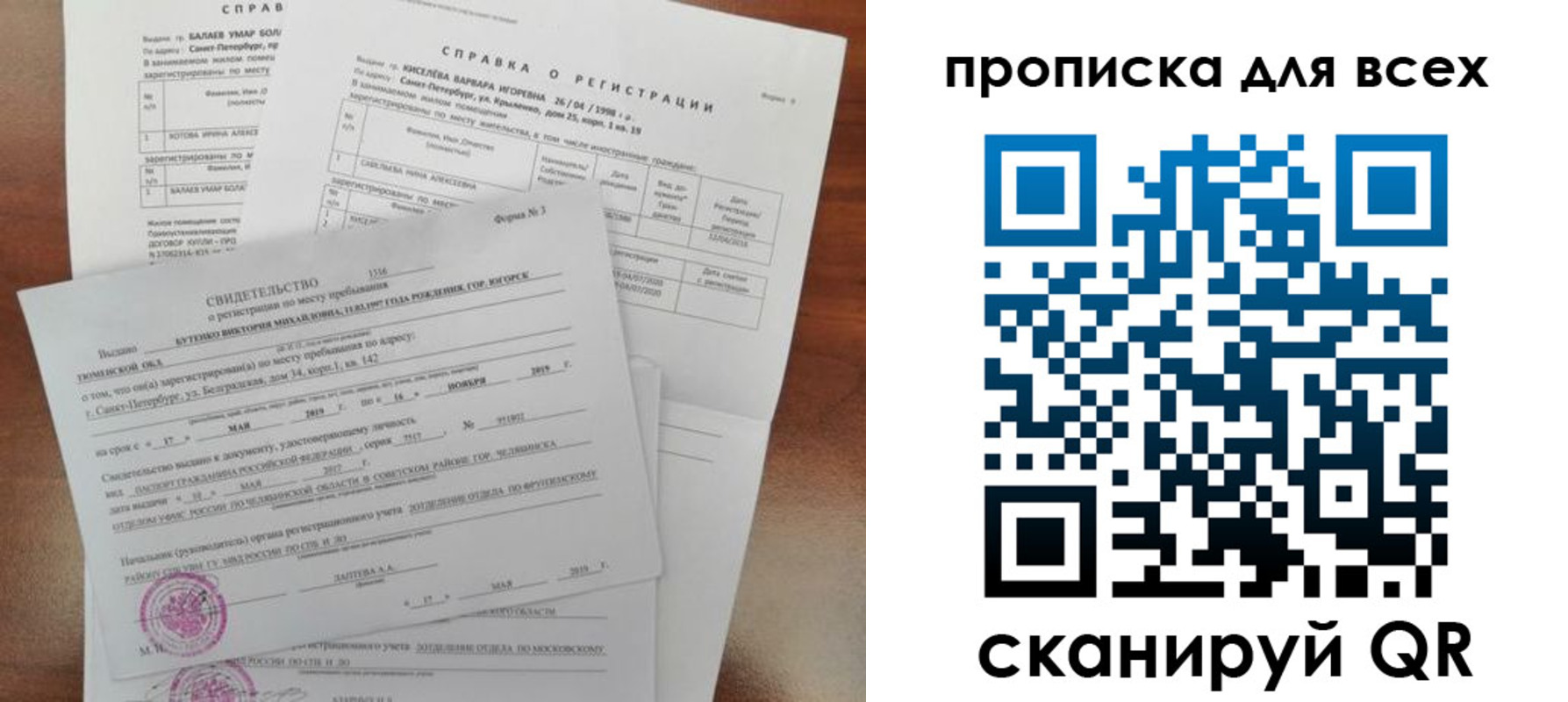 прописка поиск в Кимовске
