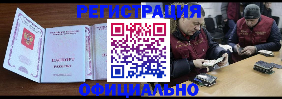 миграционный учет в Кимовске